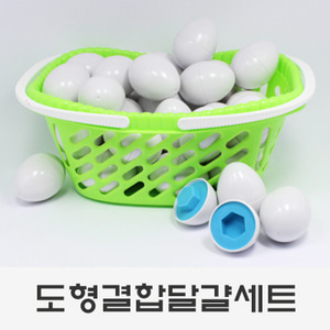 도형결합달걀세트(36p)